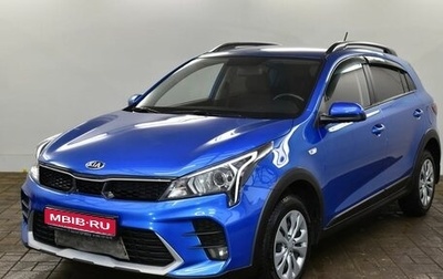 KIA Rio IV, 2020 год, 1 830 000 рублей, 1 фотография