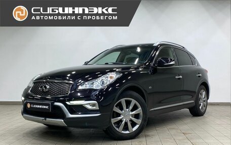 Infiniti QX50 I рестайлинг, 2016 год, 2 249 000 рублей, 1 фотография