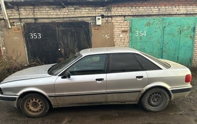 Audi 80, 1992 год, 125 000 рублей, 1 фотография