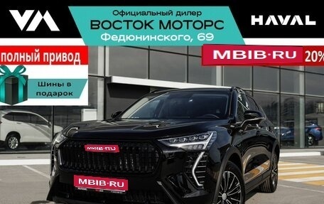 Haval Jolion, 2024 год, 2 649 000 рублей, 1 фотография