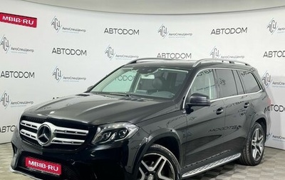 Mercedes-Benz GLS, 2016 год, 4 998 000 рублей, 1 фотография