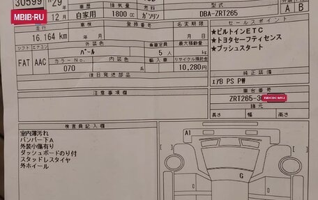 Toyota Premio, 2017 год, 1 800 000 рублей, 8 фотография