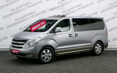 Hyundai Grand Starex Grand Starex I рестайлинг 2, 2012 год, 2 059 000 рублей, 1 фотография