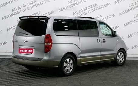 Hyundai Grand Starex Grand Starex I рестайлинг 2, 2012 год, 2 059 000 рублей, 2 фотография