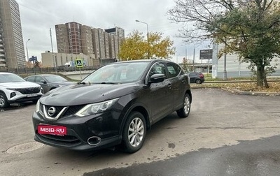 Nissan Qashqai, 2014 год, 1 519 000 рублей, 1 фотография