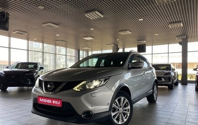 Nissan Qashqai, 2016 год, 1 740 000 рублей, 1 фотография