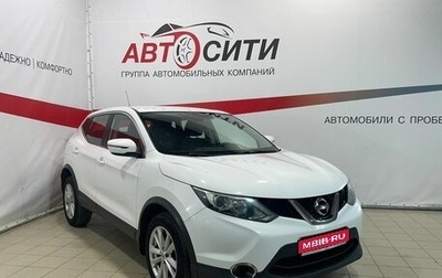 Nissan Qashqai, 2016 год, 1 568 000 рублей, 1 фотография