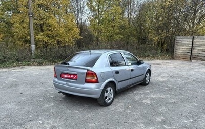 Opel Astra G, 2000 год, 500 000 рублей, 1 фотография