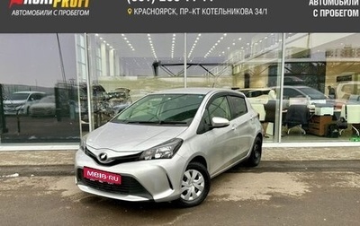 Toyota Vitz, 2015 год, 880 000 рублей, 1 фотография