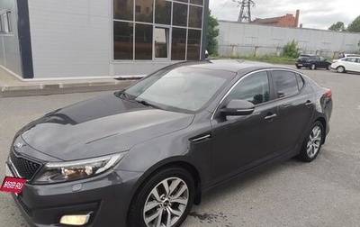 KIA Optima III, 2015 год, 1 550 000 рублей, 1 фотография