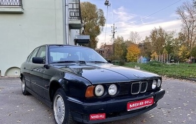 BMW 5 серия, 1990 год, 300 000 рублей, 1 фотография