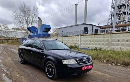 Audi A6, 1999 год, 440 000 рублей, 1 фотография