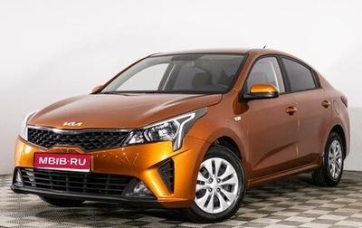 KIA Rio IV, 2021 год, 1 749 667 рублей, 1 фотография