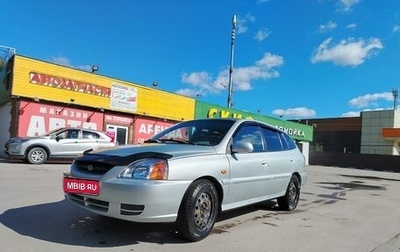 KIA Rio II, 2003 год, 400 000 рублей, 1 фотография