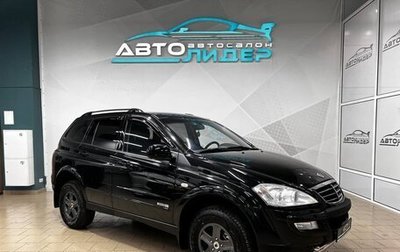 SsangYong Kyron I, 2008 год, 799 000 рублей, 1 фотография