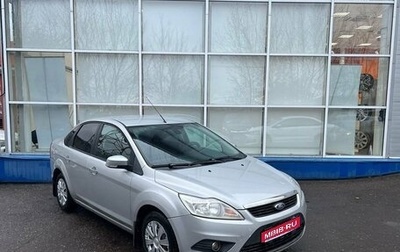 Ford Focus II рестайлинг, 2011 год, 685 000 рублей, 1 фотография