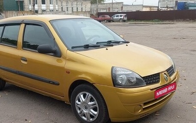 Renault Clio III, 2001 год, 249 000 рублей, 1 фотография