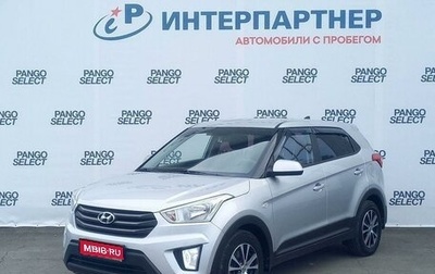 Hyundai Creta I рестайлинг, 2018 год, 1 689 500 рублей, 1 фотография