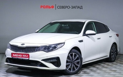 KIA Optima IV, 2018 год, 1 930 000 рублей, 1 фотография