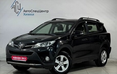 Toyota RAV4, 2013 год, 2 099 800 рублей, 1 фотография