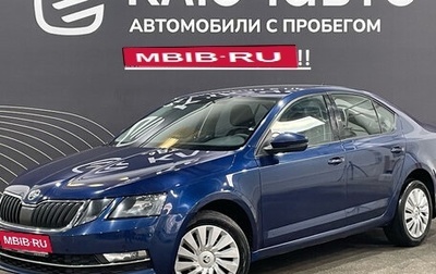 Skoda Octavia, 2017 год, 1 570 000 рублей, 1 фотография