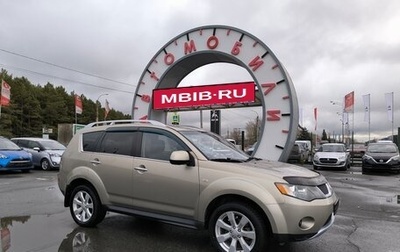 Mitsubishi Outlander III рестайлинг 3, 2008 год, 1 244 995 рублей, 1 фотография