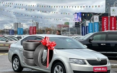 Skoda Octavia, 2013 год, 1 095 990 рублей, 1 фотография