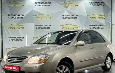 KIA Cerato I, 2007 год, 579 000 рублей, 1 фотография