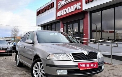 Skoda Octavia, 2008 год, 699 000 рублей, 1 фотография