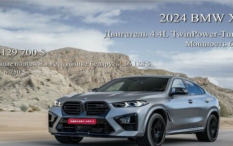 BMW X6, 2024 год, 12 970 000 рублей, 1 фотография