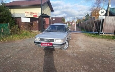 Audi 80, 1994 год, 278 000 рублей, 1 фотография