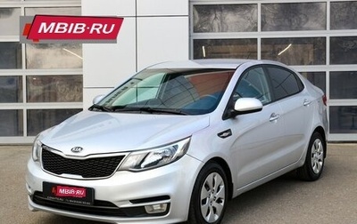 KIA Rio III рестайлинг, 2015 год, 1 222 000 рублей, 1 фотография