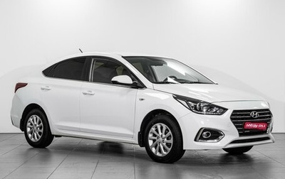 Hyundai Solaris II рестайлинг, 2019 год, 1 649 000 рублей, 1 фотография