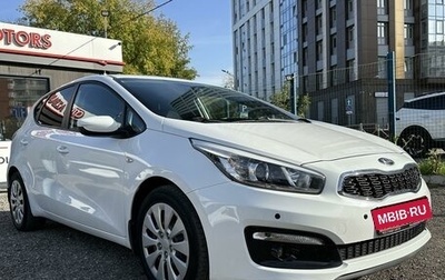 KIA cee'd III, 2018 год, 1 470 000 рублей, 1 фотография