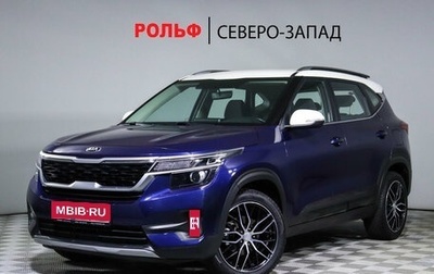 KIA Seltos I, 2021 год, 2 490 000 рублей, 1 фотография