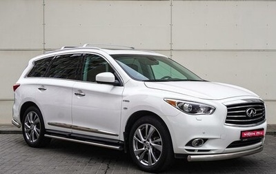 Infiniti QX60 I рестайлинг, 2013 год, 2 670 000 рублей, 1 фотография