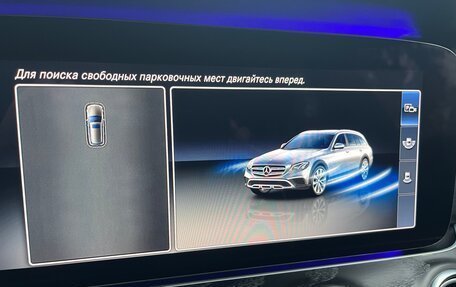 Mercedes-Benz E-Класс, 2017 год, 1 675 000 рублей, 20 фотография