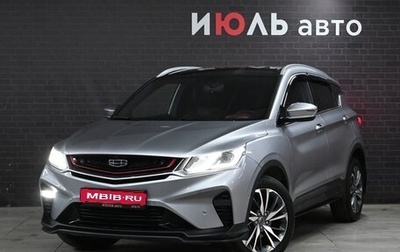 Geely Coolray I, 2020 год, 2 095 000 рублей, 1 фотография