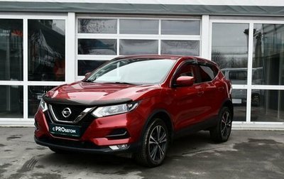 Nissan Qashqai, 2021 год, 2 567 000 рублей, 1 фотография