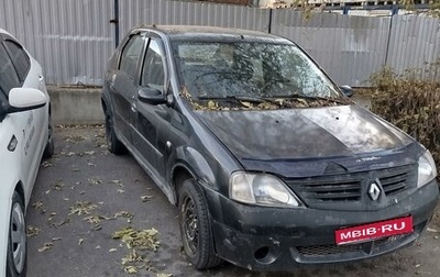 Renault Logan I, 2008 год, 110 000 рублей, 1 фотография