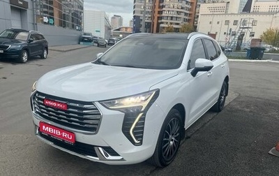 Haval Jolion, 2023 год, 2 129 000 рублей, 1 фотография