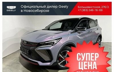 Geely Coolray I, 2024 год, 2 750 000 рублей, 1 фотография