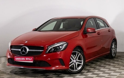 Mercedes-Benz A-Класс, 2016 год, 2 269 000 рублей, 1 фотография