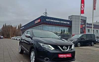 Nissan Qashqai, 2014 год, 1 739 000 рублей, 1 фотография