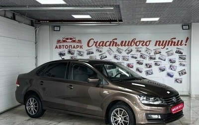 Volkswagen Polo VI (EU Market), 2017 год, 1 479 000 рублей, 1 фотография