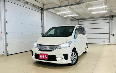 Honda Freed I, 2012 год, 1 549 999 рублей, 1 фотография