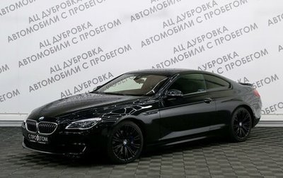 BMW 6 серия, 2015 год, 3 789 000 рублей, 1 фотография