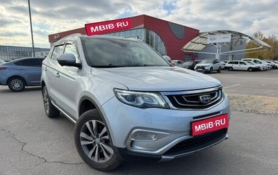 Geely Atlas I, 2019 год, 1 749 000 рублей, 1 фотография