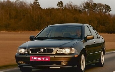 Volvo S40 II, 1999 год, 280 000 рублей, 1 фотография