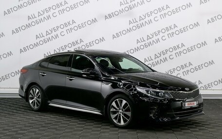 KIA Optima IV, 2018 год, 2 169 000 рублей, 3 фотография